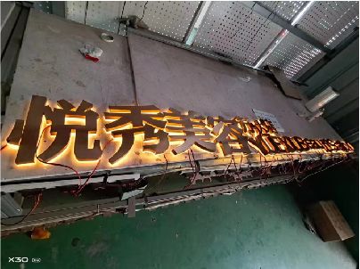 合阳做发光字招牌最怕出现什么问题？