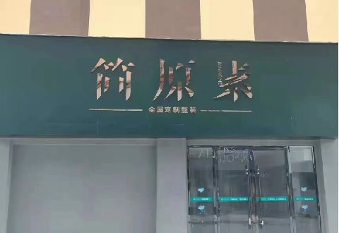合阳多数商家选择哪种招牌？