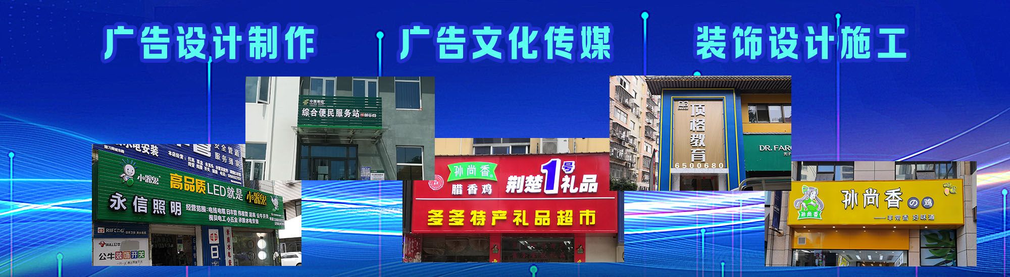 合阳店面门头招牌