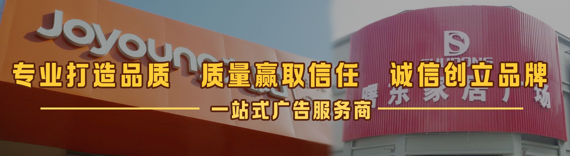 合阳店面门头招牌网