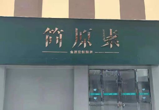 合阳门面招牌做什么颜色比较吸引人？