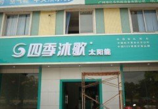 合阳连锁店门头多久换新一次合适？