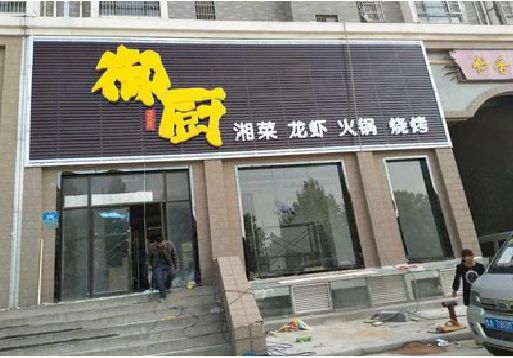 合阳彩钢扣板门头有哪些工艺？