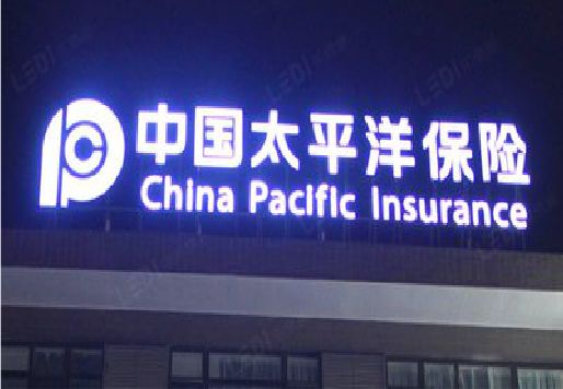 合阳发光字招牌不亮的一些原因。