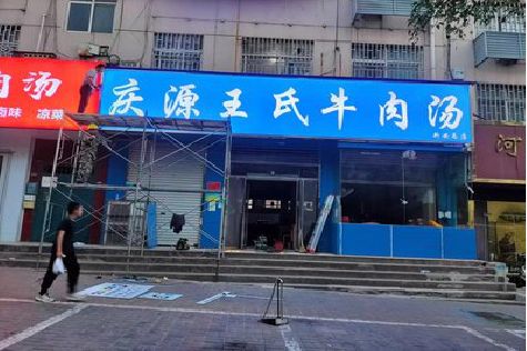 合阳喷绘招牌