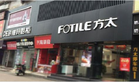 合阳铝塑板门头
