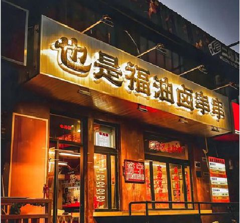 合阳店招的类型