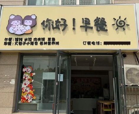 合阳早餐店招牌如何设计制作？
