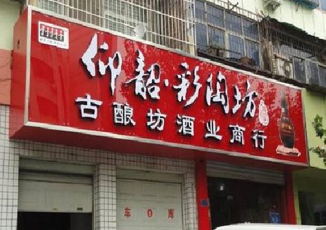 合阳好的招牌设计是怎么打造吸引力的？