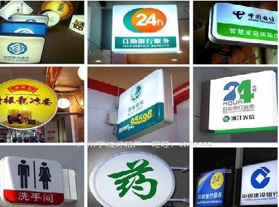 合阳灯箱招牌的种类。