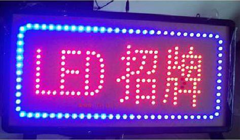 合阳LED招牌制作工艺与方法。