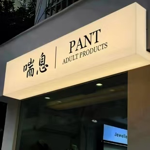 合阳户外广告对城市文化建设的作用